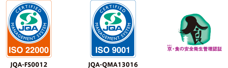 食品安全の国際規格ISO22000,ISO9001を取得